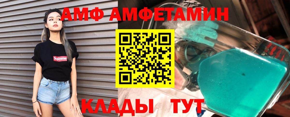 АМФ 97% Таганрог