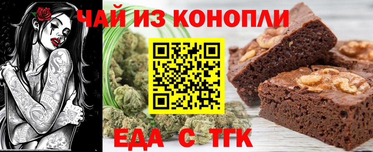 Таганрог  Cannafood марихуана  Вход с VPN 