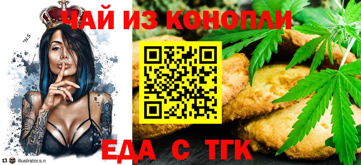 Canna-Cookies конопля Таганрог