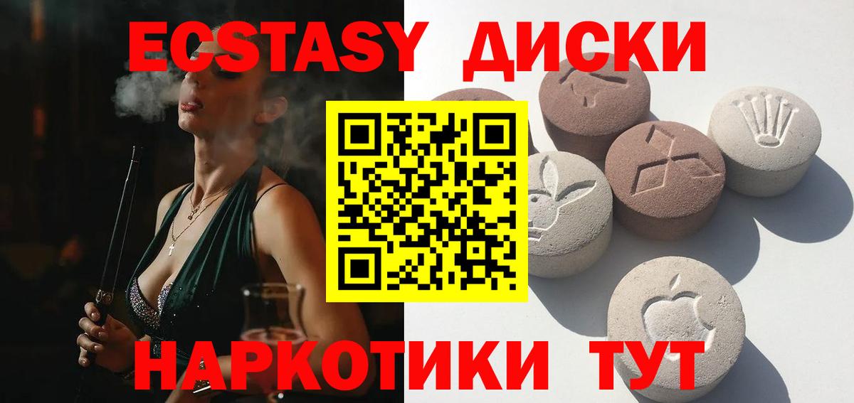 ЭКСТАЗИ TESLA  Экстази Дубай  Вход с VPN  закладки  Таганрог  ЭКСТАЗИ 