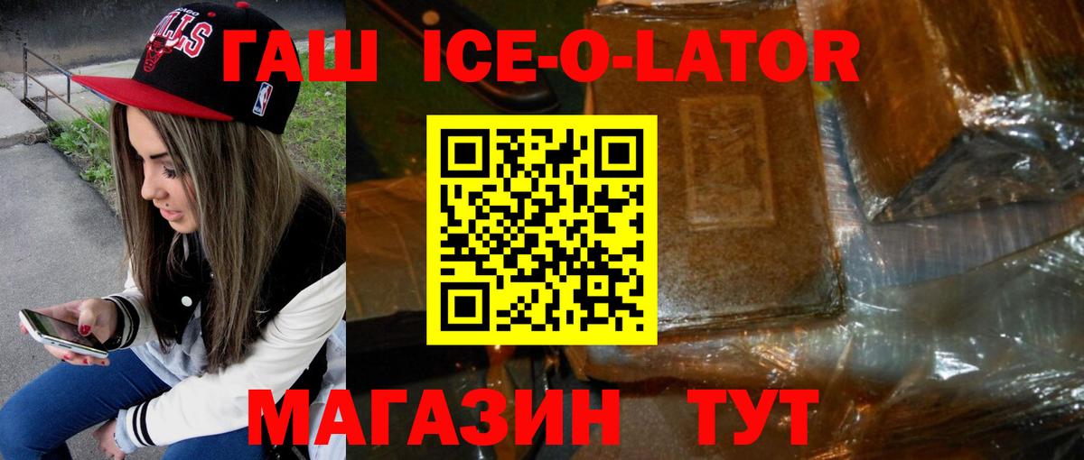 ГАШИШ хэш Таганрог