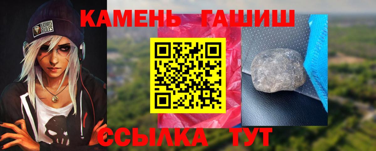 Таганрог  ГАШИШ  Вход с VPN  ГАШ гарик  ГАШИШ hashish 