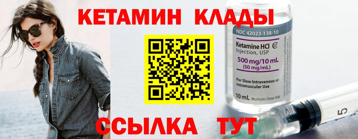 КЕТАМИН ketamine Таганрог