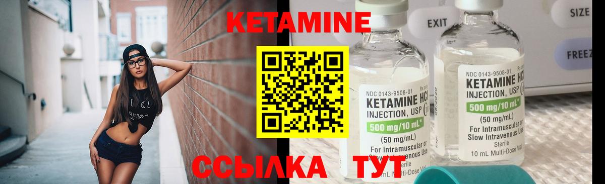 Таганрог  Кетамин ketamine  Кетамин VHQ  Вход с VPN 
