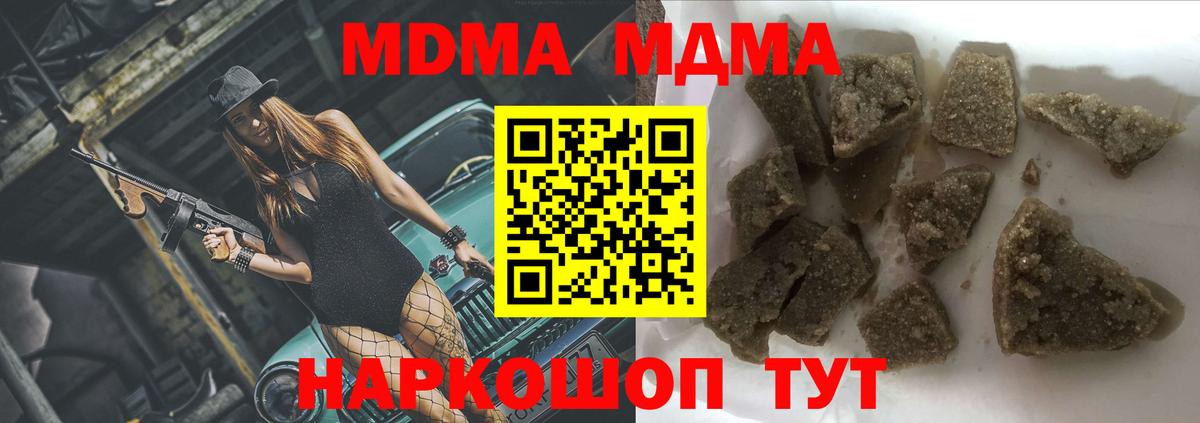 MDMA VHQ  Вход с VPN  MDMA молли  Таганрог 
