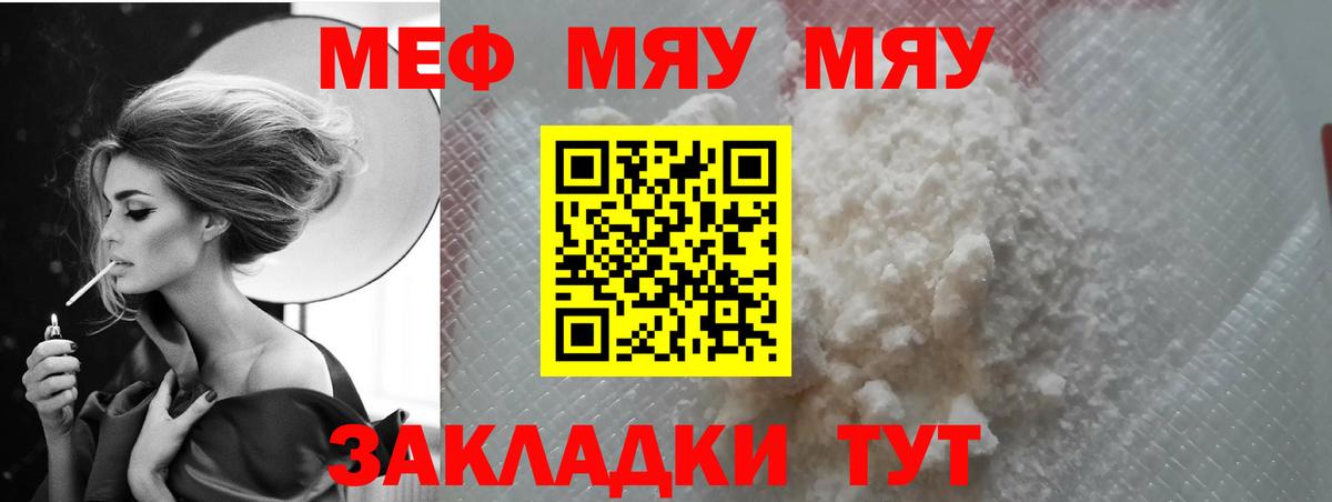 Мефедрон  Меф кристаллы  omg   Мефедрон  МЕФ VHQ  Таганрог  Вход с VPN 