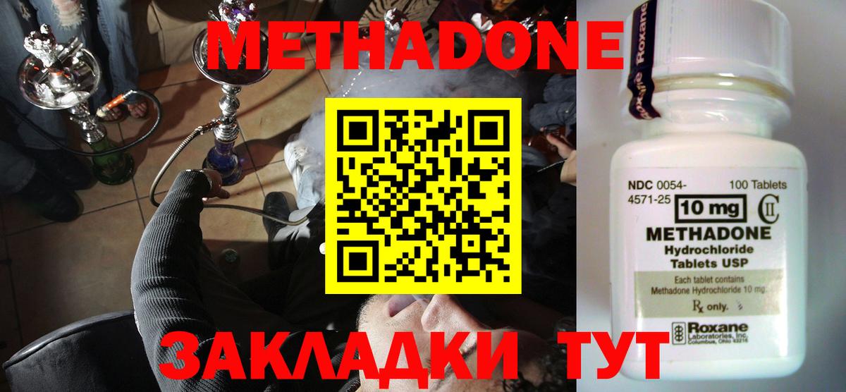 Метадон мёд  МЕГА онион  Таганрог  Вход с VPN 