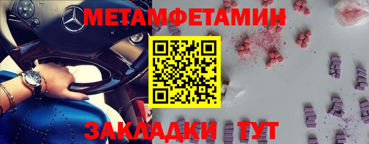 Таганрог  Первитин  Вход с VPN  МЕТАМФЕТАМИН винт 