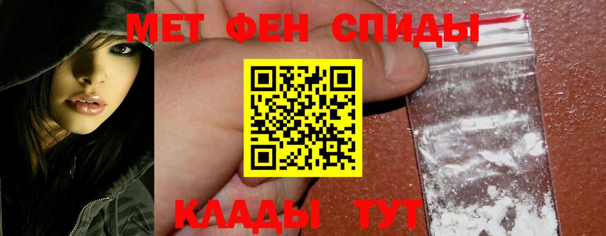 Метамфетамин мет Таганрог