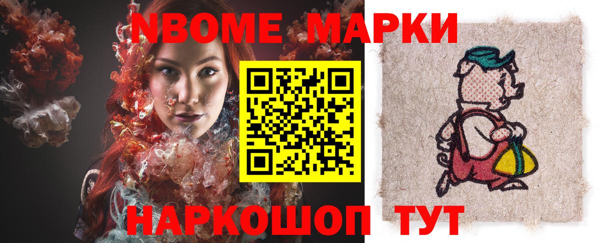 Таганрог  Марки N-bome 1,5мг  Вход с VPN 