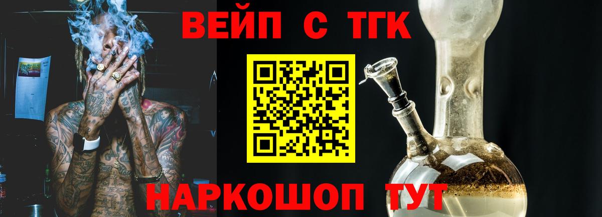 Дистиллят ТГК вейп с тгк  ТГК концентрат  Вход с VPN  Таганрог 
