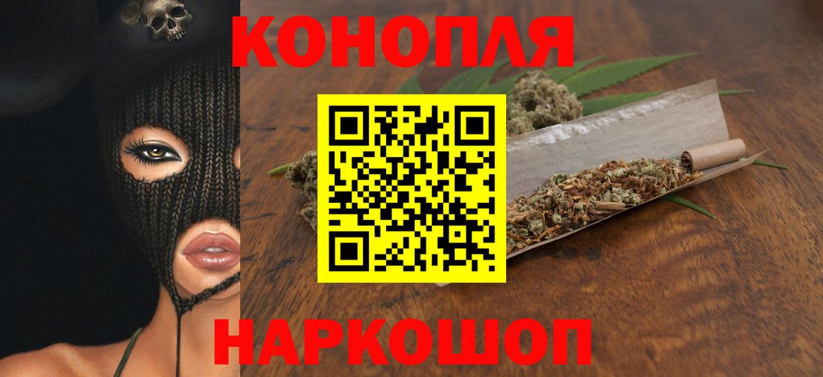 МАРИХУАНА конопля Таганрог